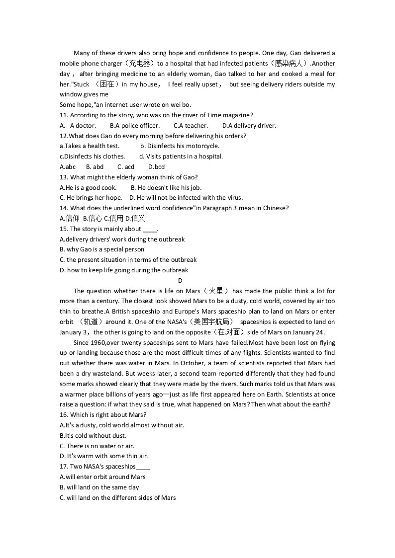 四川省绵阳市2020-2021学年八年级上学期期中考试英语试题（word版 含答案）第3页