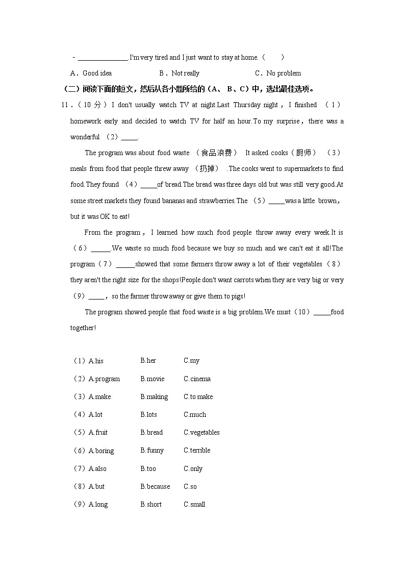 山东省菏泽市鄄城县2021-2022学年八年级上学期期中考试英语试卷（word版 含答案）02