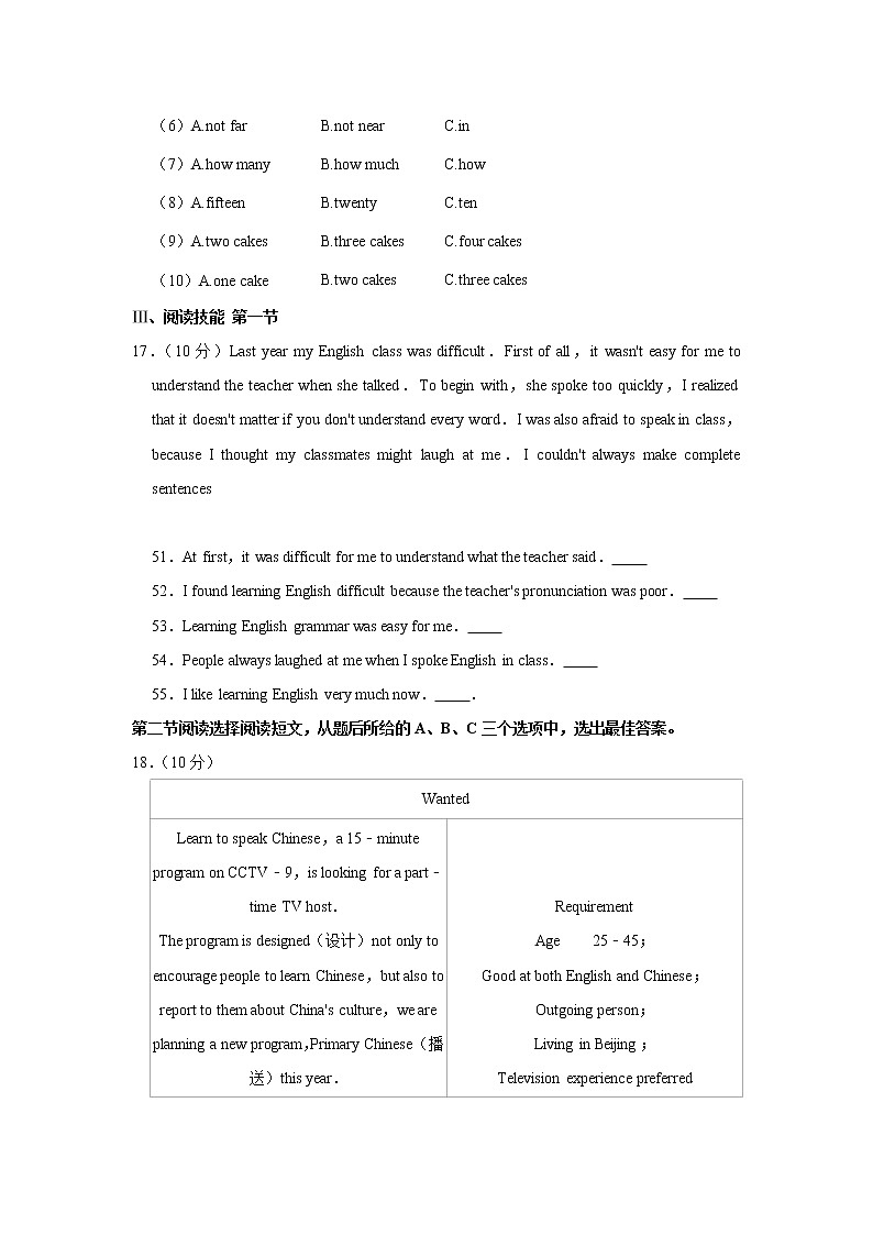 湖南省湘西州凤凰县2021-2022学年九年级上学期期中英语试卷（word版 含答案）第3页