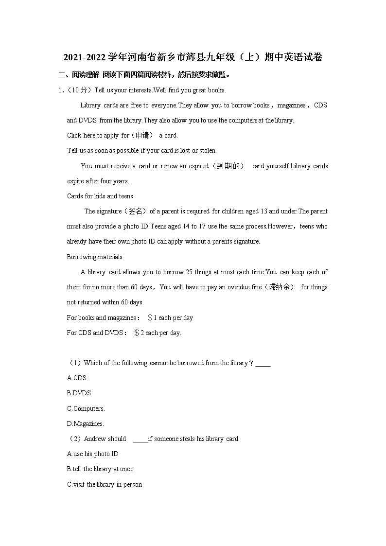 河南省新乡市辉县2021-2022学年九年级上学期期中英语试卷（word版 含答案）01