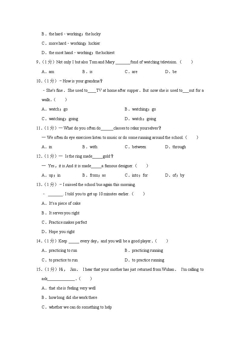 内蒙古巴彦淖尔市杭棉后旗2021-2022学年九年级上学期期中质量检测考试英语试卷（word版 含答案）第2页