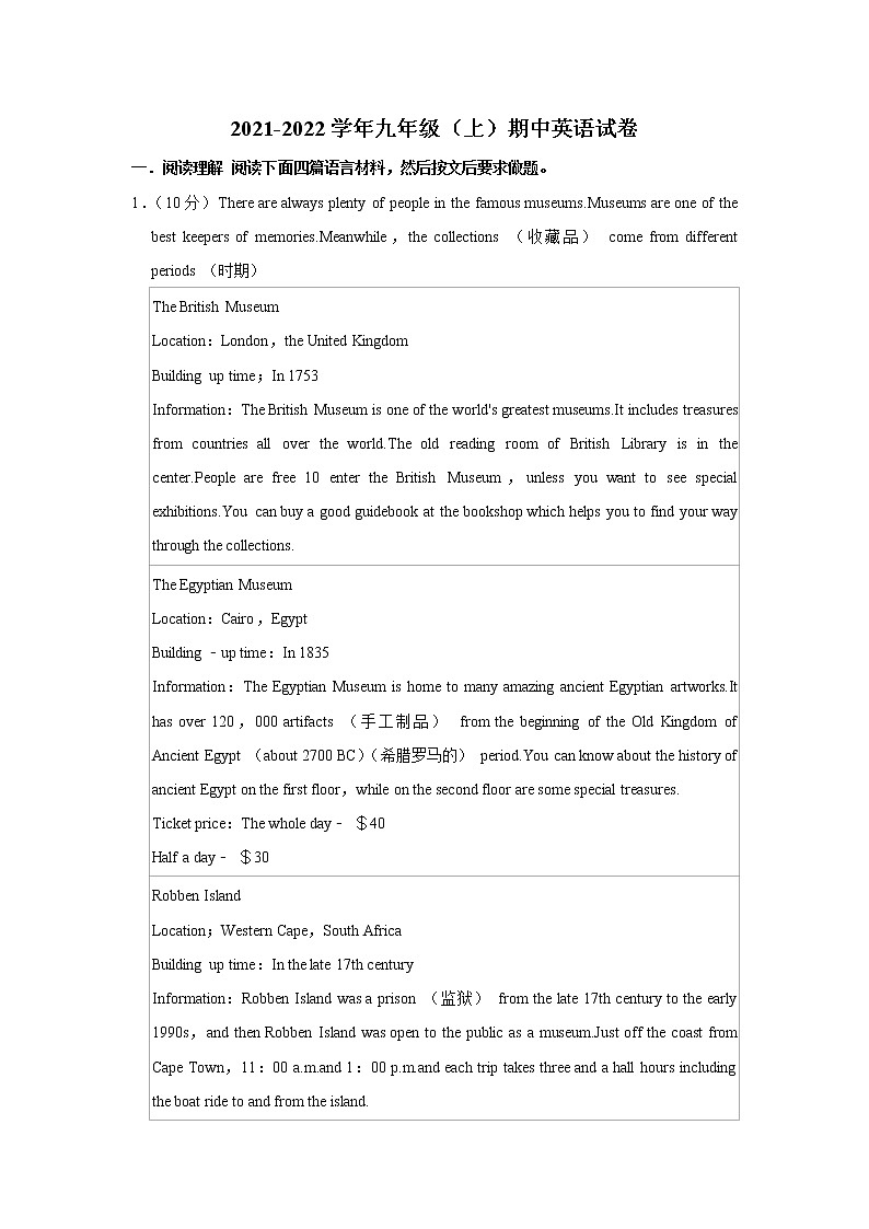河南省郑州市2021-2022学年九年级上学期期中英语试卷（word版 含答案）01