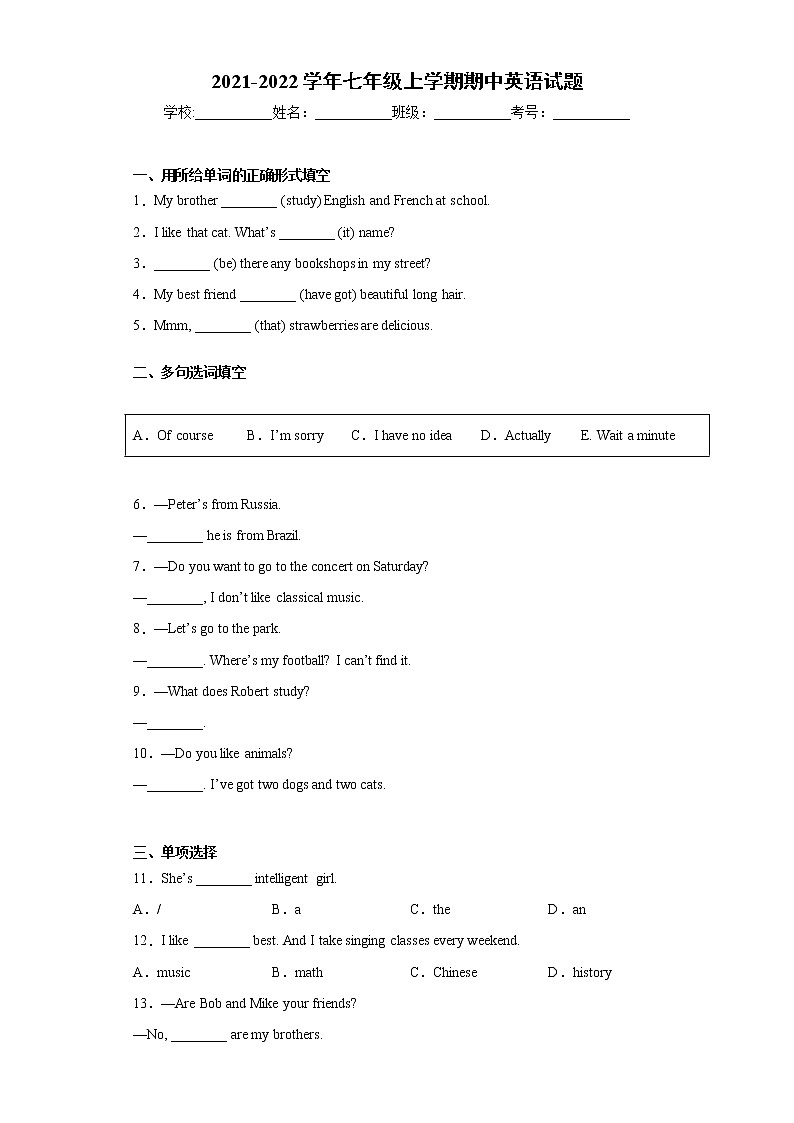 河北省衡水市2021-2022学年七年级上学期期中英语试题（word版 含答案）第1页