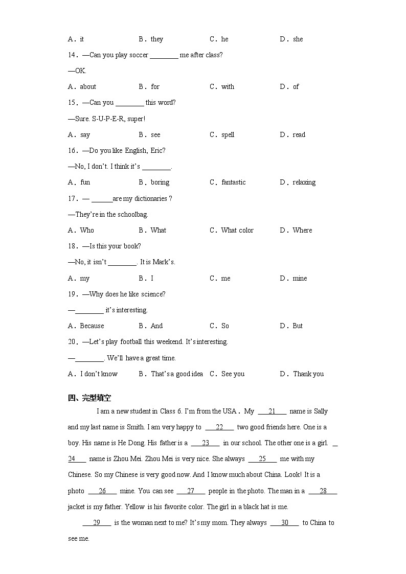 河北省衡水市2021-2022学年七年级上学期期中英语试题（word版 含答案）第2页