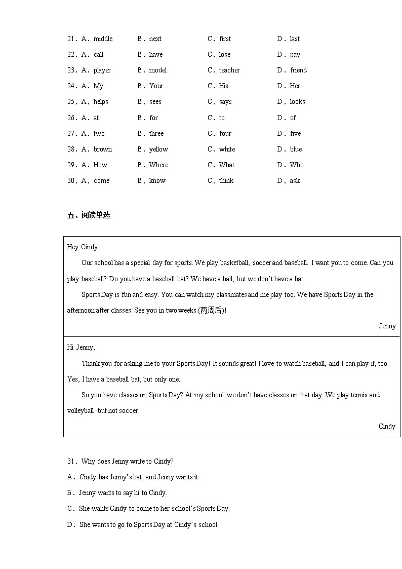 河北省衡水市2021-2022学年七年级上学期期中英语试题（word版 含答案）第3页