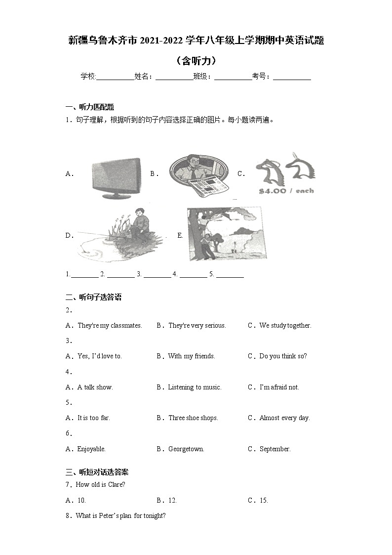 新疆乌鲁木齐市2021-2022学年八年级上学期期中英语试题（word版 含答案）01