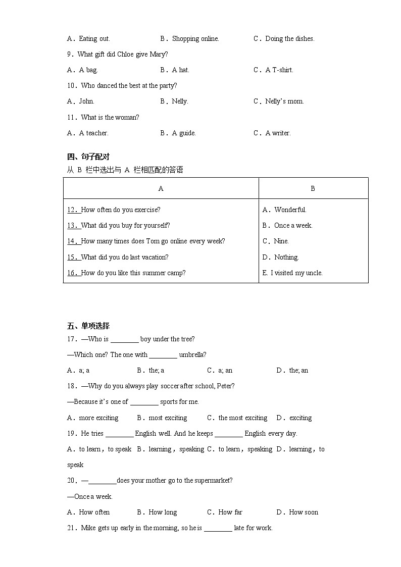 新疆乌鲁木齐市2021-2022学年八年级上学期期中英语试题（word版 含答案）02