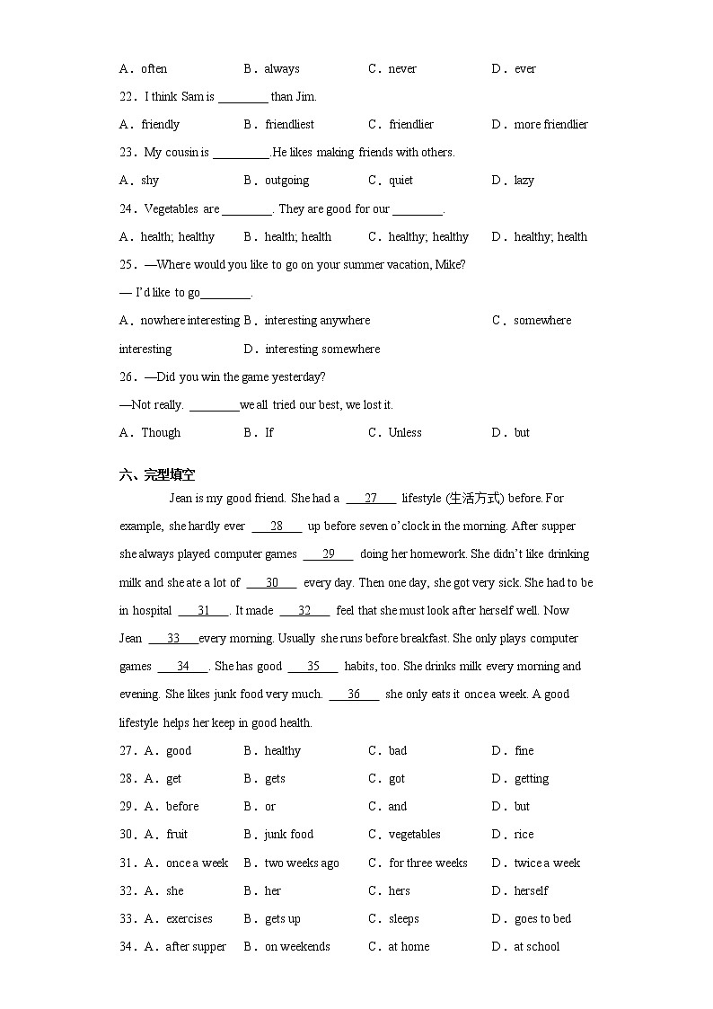 新疆乌鲁木齐市2021-2022学年八年级上学期期中英语试题（word版 含答案）03
