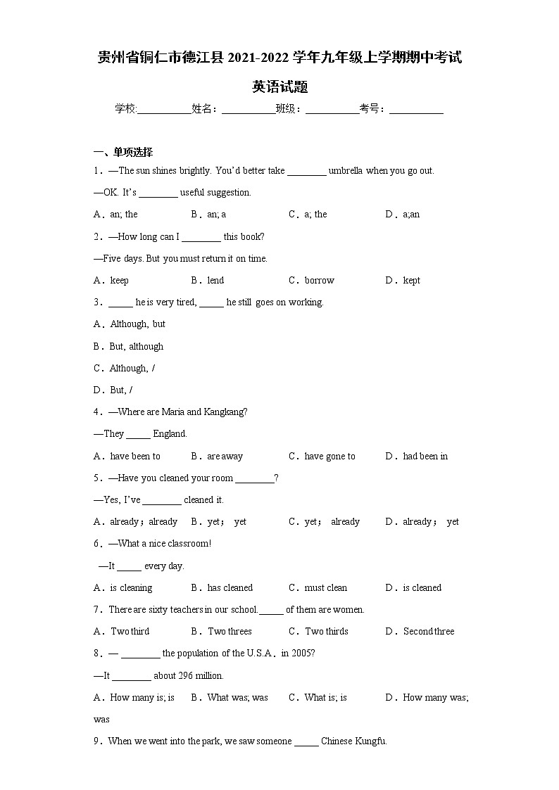 贵州省铜仁市德江县2021-2022学年九年级上学期期中考试英语试题（word版 含答案）01