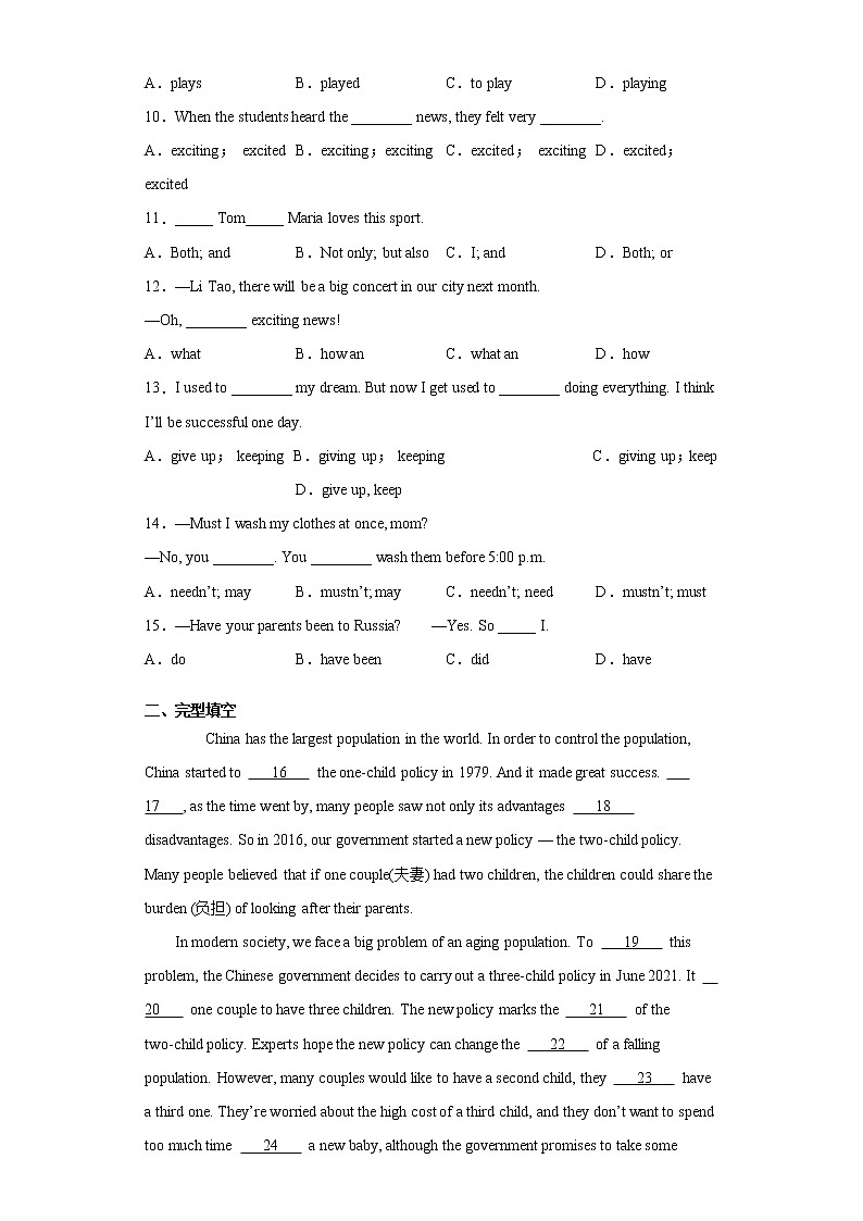 贵州省铜仁市德江县2021-2022学年九年级上学期期中考试英语试题（word版 含答案）02