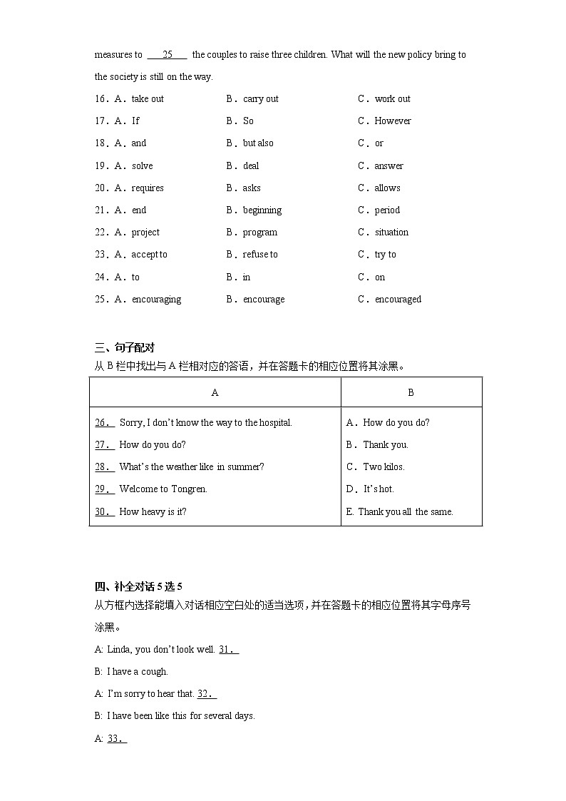 贵州省铜仁市德江县2021-2022学年九年级上学期期中考试英语试题（word版 含答案）03
