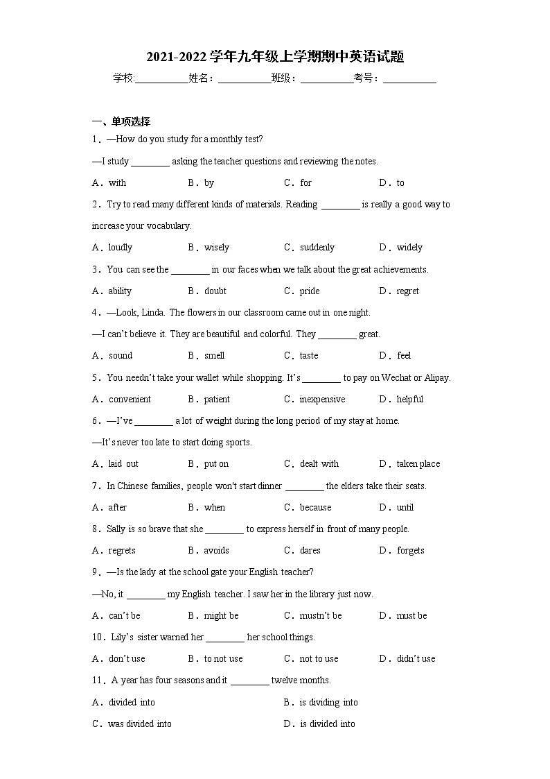 河北省衡水市2021-2022学年九年级上学期期中英语试题（word版 含答案）01