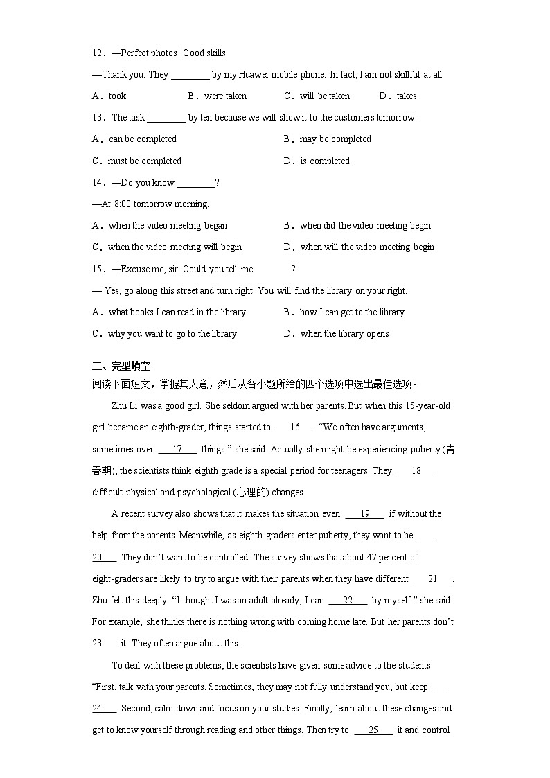 河北省衡水市2021-2022学年九年级上学期期中英语试题（word版 含答案）02