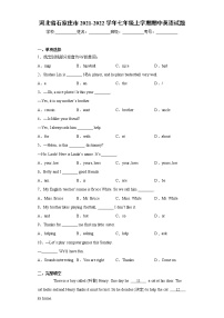 河北省石家庄市2021-2022学年七年级上学期期中英语试题（word版 含答案）