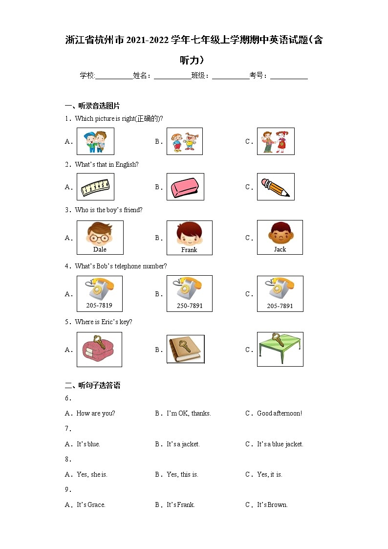 浙江省杭州市2021-2022学年七年级上学期期中英语试题（word版 含答案）第1页