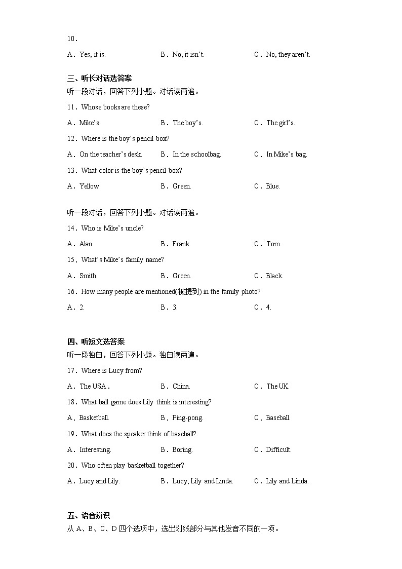 浙江省杭州市2021-2022学年七年级上学期期中英语试题（word版 含答案）第2页