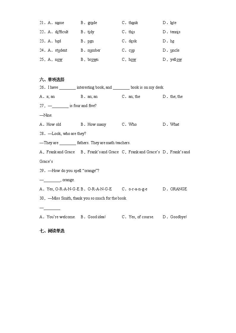 浙江省杭州市2021-2022学年七年级上学期期中英语试题（word版 含答案）第3页