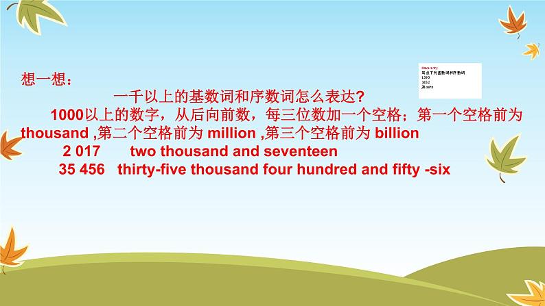 2021年冀教版中考英语话题专项复习数词课件第6页