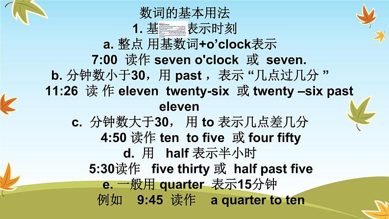 2021年冀教版中考英语话题专项复习数词课件第7页