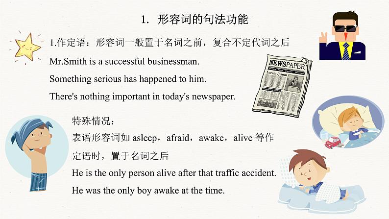 2021年牛津译林版中考复习英语语法专题 形容词课件第4页