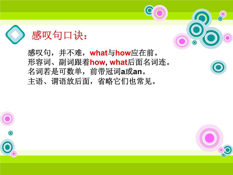 2022年中考英语复习课件：感叹句用法&定语从句中as的用法课件第8页