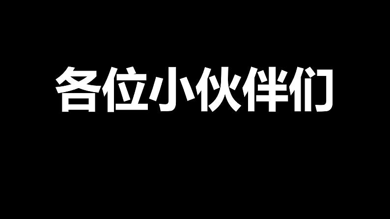 2021年陕西省中考英语专项复习--完形填空课件第7页