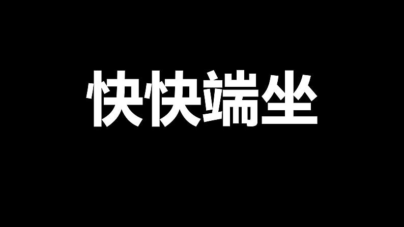 2021年陕西省中考英语专项复习--完形填空课件第8页