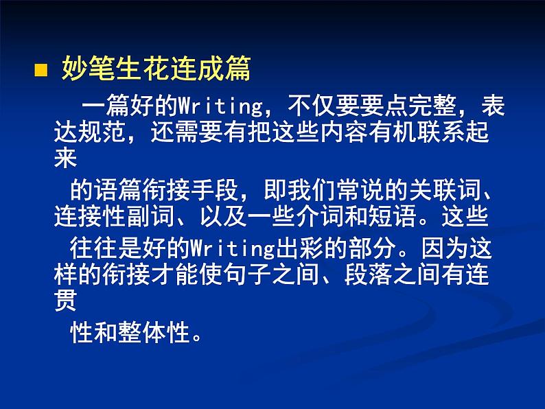 2022年中考英语专题复习课件-书面表达课件第6页