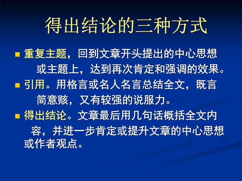 2022年中考英语专题复习课件-书面表达课件第8页