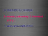 八年级英语上册 Unit 2 My Favourite School Subject review课件 （新版）冀教版