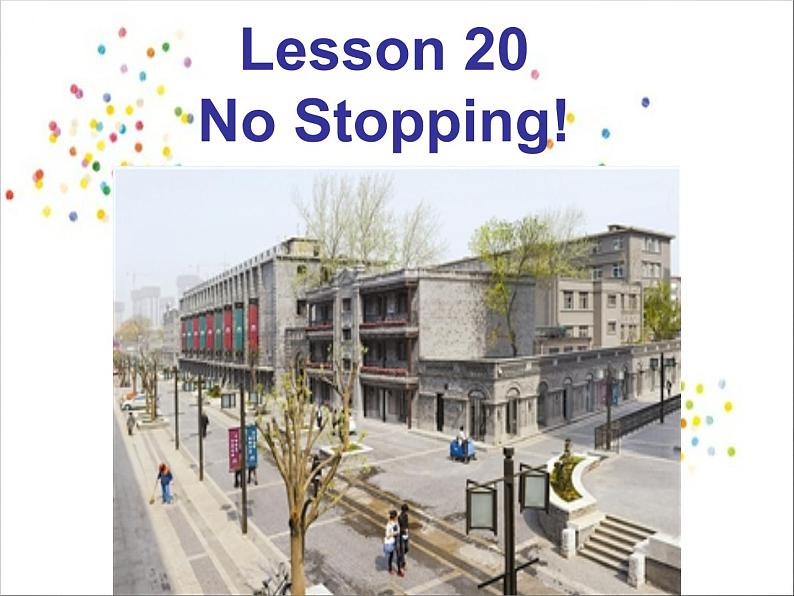 八年级英语上册 Unit 4 Lesson 20 No Stopping课件1 （新版）冀教版第1页