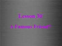 初中Lesson 30 A Famous Friend?评课ppt课件