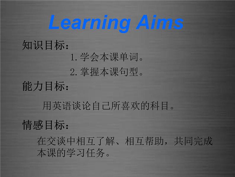 八年级英语上册 Unit 2 Lesson 9 I Don’t Want to Miss Geography课件2 （新版）冀教版第2页