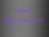 八年級(jí)英語上冊(cè) Unit 5 Lesson 27 What's Your Advice課件 （新版）冀教版