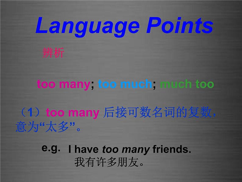 八年级英语上册 Unit 5 Lesson 27 What 's Your Advice课件 （新版）冀教版第7页