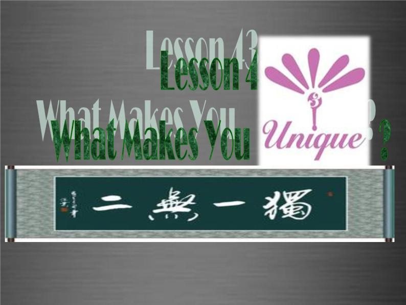 八年级英语上册 Unit 8 Lesson 43 What Makes You Unique课件1 （新版）冀教版01