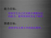 八年級英語上冊 Unit 2 Lesson 8 E-mail Helps課件2 （新版）冀教版