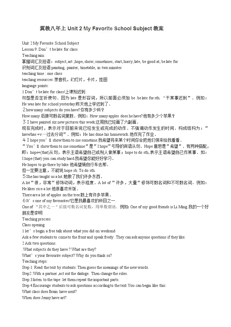 八年级英语上册Unit2MyFavoriteSchoolSubject（教案）01