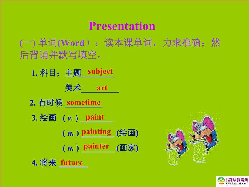 八年级英语上册 Unit 2 My Favourite School Subject Lesson 9 Don’t Be Late for Class! 课件 冀教版03