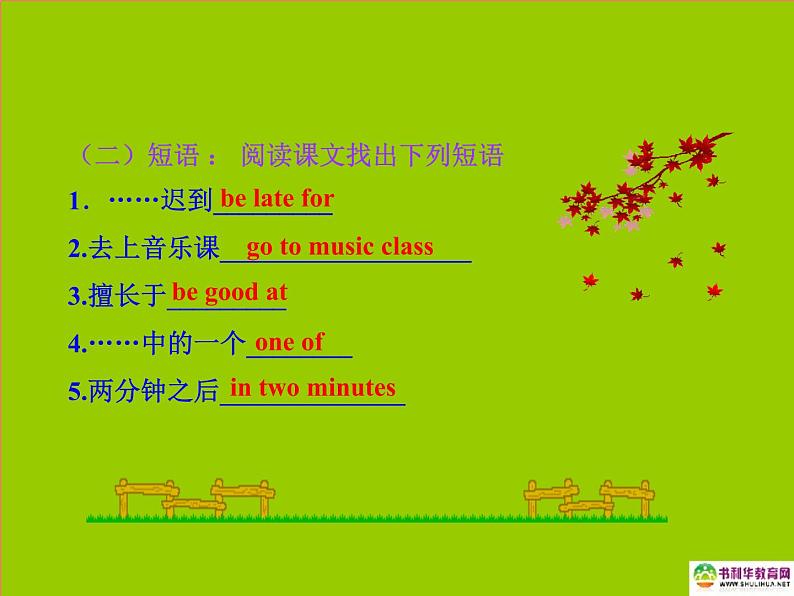 八年级英语上册 Unit 2 My Favourite School Subject Lesson 9 Don’t Be Late for Class! 课件 冀教版04