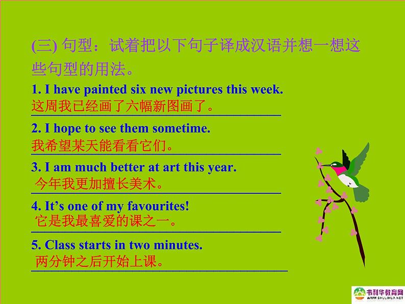 八年级英语上册 Unit 2 My Favourite School Subject Lesson 9 Don’t Be Late for Class! 课件 冀教版05