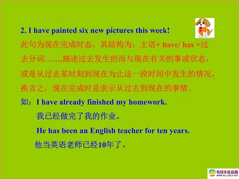 八年级英语上册 Unit 2 My Favourite School Subject Lesson 9 Don’t Be Late for Class! 课件 冀教版08