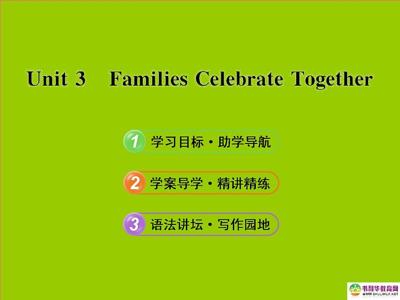 八年级英语上册 Unit 3 Families Celebrate Together课件 冀教版01