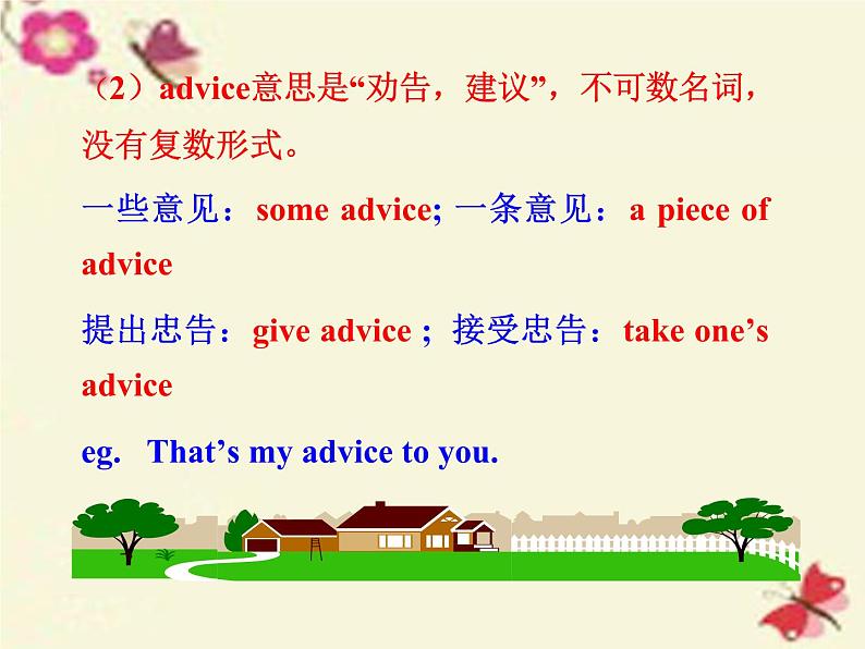 八年级英语上册 Unit 5 Lesson 27 What’s Your Advice课件 （新版）冀教版08