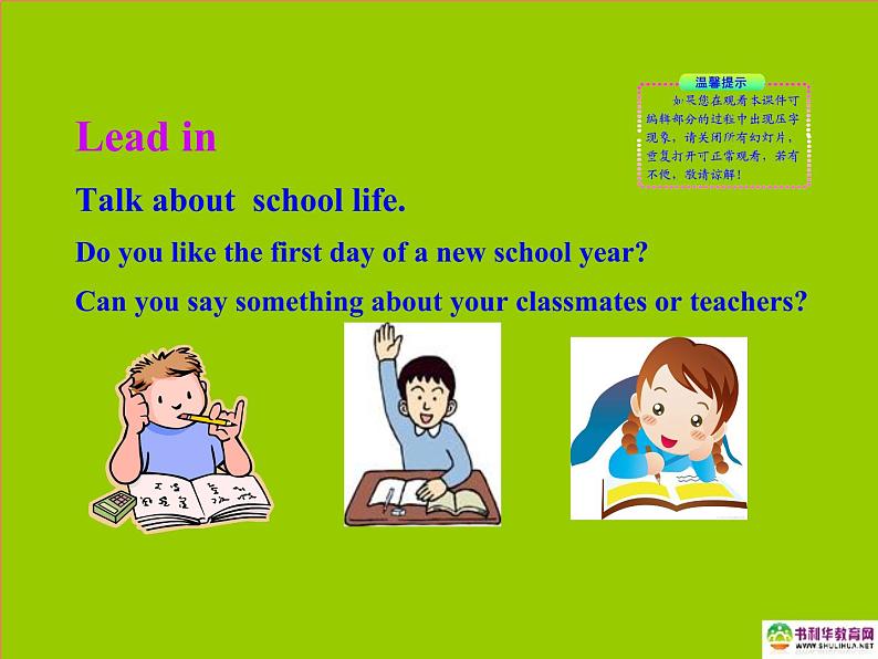 八年级英语上册 Unit 1 Me and My Class Lesson 1 Li Ming Is Back to School!课件 冀教版02