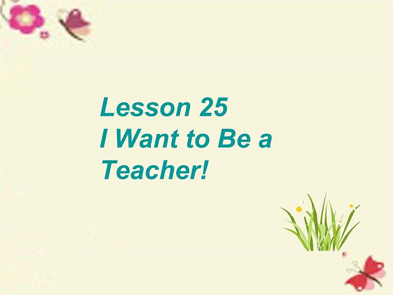 八年级英语上册 Unit 5 Lesson 25 I want to be a teacher课件 （新版）冀教版01