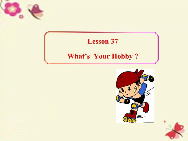 八年级英语上册 Unit 7 Lesson 37 What’s Your Hobby课件 （新版）冀教版第1页