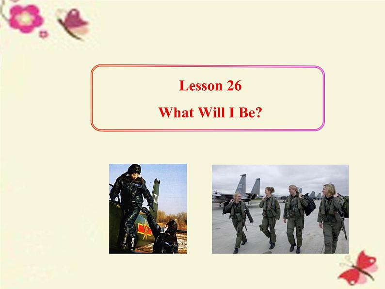 八年级英语上册 Unit 5 Lesson 26 What Will I be课件 （新版）冀教版第1页