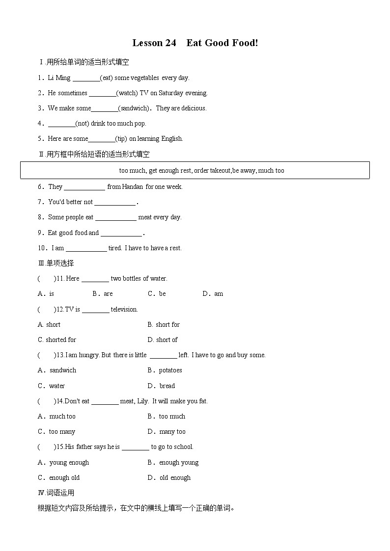 2021-2022学年初中英语七年级上册冀教版 Lesson 24　Eat Good Food! 课后练习（含答案）01