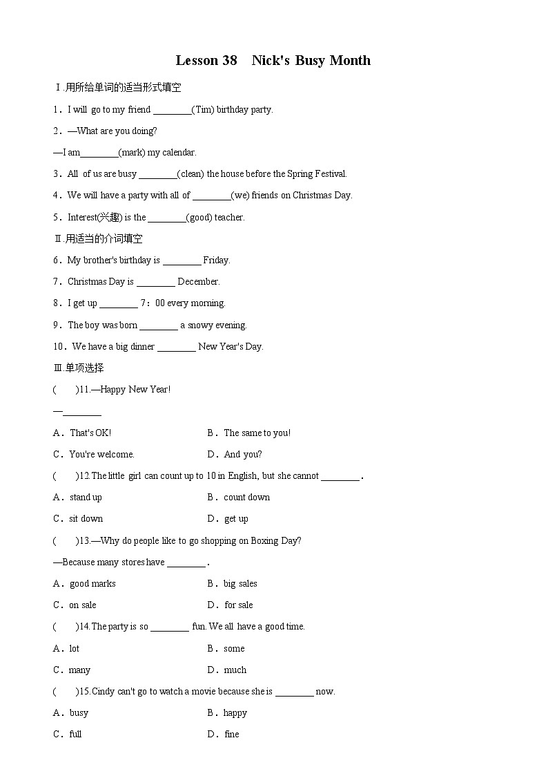 2021-2022学年初中英语七年级上册冀教版 Lesson 38　Nick 's Busy Month 课后练习（含答案）第1页
